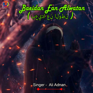 Ali Adnan - Baeidan Ean Alwatan