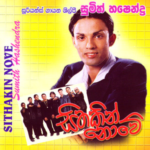 Sumith Hashendra