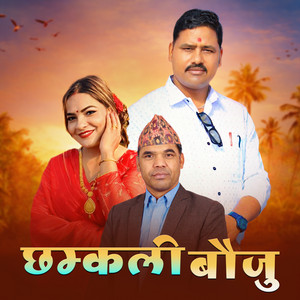 Prakash Thapa - CHAMKELI BAUJU
