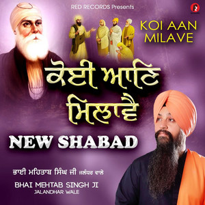 Koi Aan Milavee