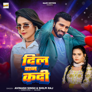 Avinash Singh & Shilpi Raj - Dil Dan Kadi