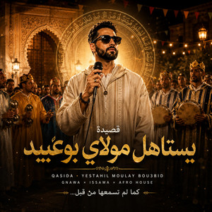 يستاهل مولاي بوعبيد - issawa Trance Fusion by Mister ai anane