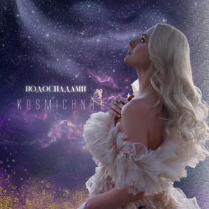 KOSMICHNA — Водоспадами