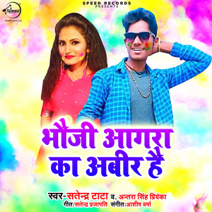 Bhauji Agra Ka Abir Hai