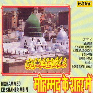 Sarfaraz Chishti - Mohammed Ke Shaher Mein