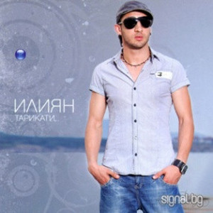 Ilian Boyd - Честит Рожден Ден