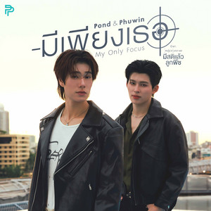 My Only Focus - from Peach and Me Original Soundtrack by Pond Naravit, Phuwin