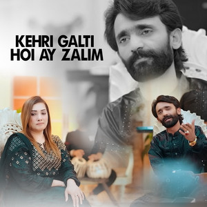 Kehri Galti Hoi Ay Zalim by Mujahid Mansoor Malangi