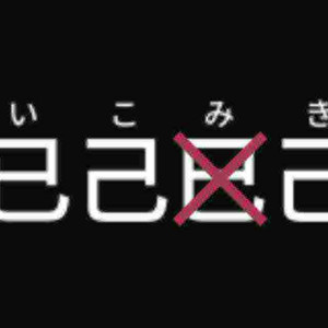 Leet (feat. KASANE TETO) by Yomitan Akane, Kasane Teto