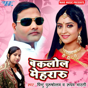 Pintu Prushottam - Dhan Dawlatiya Dekh Ke