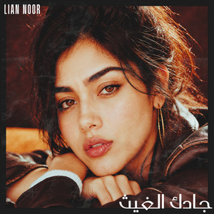 جادك الغيث by Lian Noor