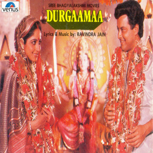 Durgaamaa (Original Motion Picture Soundtrack) album