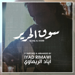 Ghareeb by Iyad Rimawi
