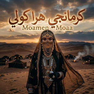 كرمانجي هرا كولي by Moamen Moaa