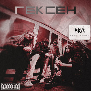 Гексен — КІСА (Demo version)