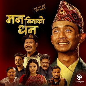 Tanka Budathoki, Melina Rai, Ashok Darji, Annu Chaudhary & Ar Budathoki - Happy Birthday To You (From "Man Bina Ko Dhan")