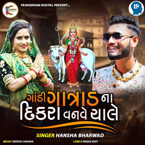 Gandi Gatrad Na Dikara Vanve Chale by Hansha Bharwad