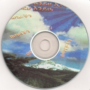 Birhanu Tekle - Weletahen Eyasebekugn