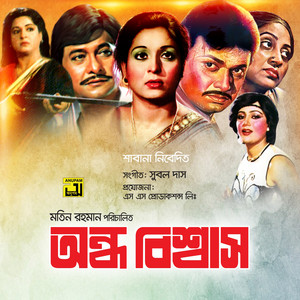 Sabina Yasmin & Andrew Kishore - Bhalobasa Tumi Amar