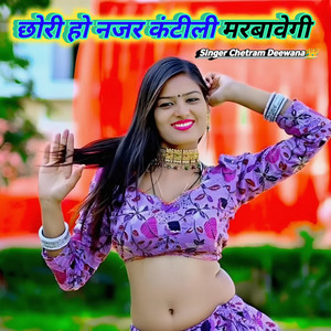 Chori Ho Najar Katili Marbavegi