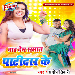 Sandeep Tiwari - Bat Dem Saman Patidar Ke