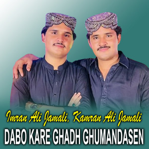 Imran Ali Jamali & Kamran Ali Jamali - Dabo Kare Ghadh Ghumandasen