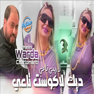 Cheba Warda Charlomanti - Dik Lacoste Te3i
