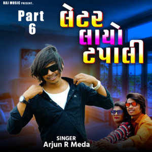 Letar Layo Tapali Part 6 by Arjun R. Meda