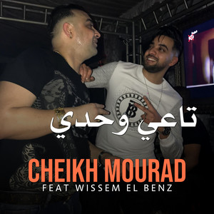 CHEIKH MOURAD - Ta3i Wahdi (feat. Wissem El Benz)