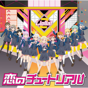 恋のチュートリアル by Liella!