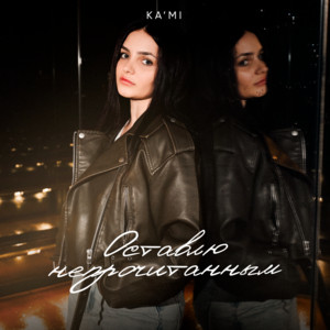 Оставлю непрочитанным by KA'MI