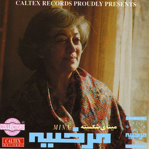 Dokhtare Koli by Marzieh