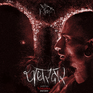 Kabi Wraith - Bela Bela