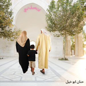 ماذا يقول قلبك.
