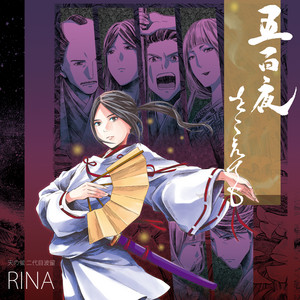 幸ノ神 by RINA