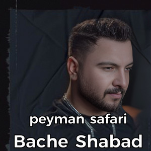 Peyman Safari - Bache Shabad
