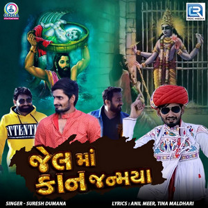 Jail Ma Kan Janmya (Original)
