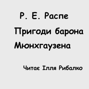 Обкладинка: Серед білих ведмедів