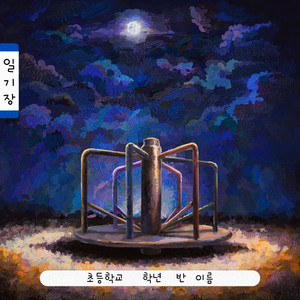 Tube by Humming Instinct