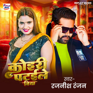 Koiri Pataile Bani by Rajnish Ranjan