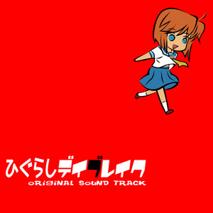 ねじ式 Track Sound Original