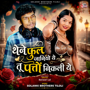 Thane Ful Janiyo Ye Tu Patto Nikli Ye by Sanju Solanki, Banwari Lal