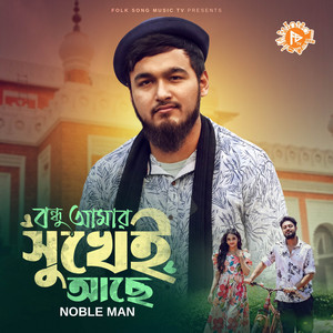 Noble Man - Bondhu Amar Sukhei Ache