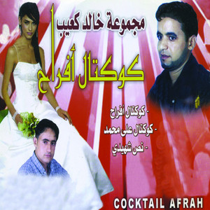 Majmouat Khaled Kouaib - Cocktail Afrah