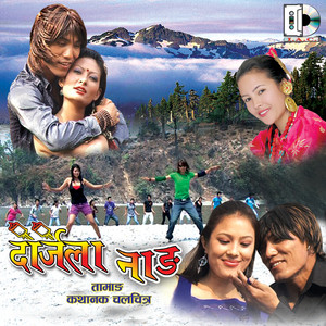 Chandra Kumar Dong & Sasikala Moktan - Sungari Lali