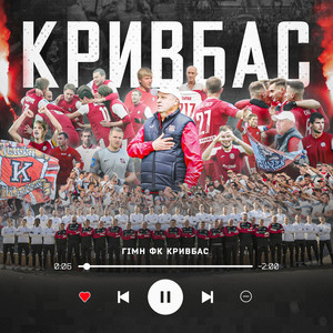 FC Kryvbas — Гімн ФК Кривбас | Anthem of FC Kryvbas