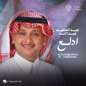 Iddallaa (Acoustic Remix) by Abdul Majeed Abdullah, Hak Camel