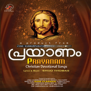 Nenjile Eda by Biju Karukutti