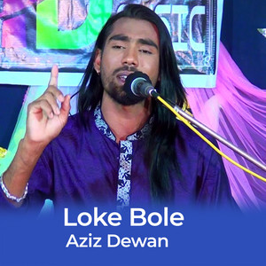 Aziz Dewan - Loke Bole