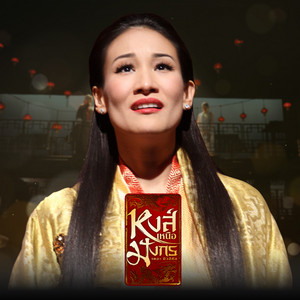 ไม่เคยมองข้ามเธอ - เพลงประกอบละครเวที 